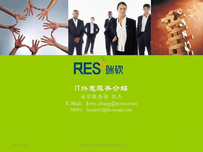 信息技术咨询服务 企业数字化转型的高效引擎